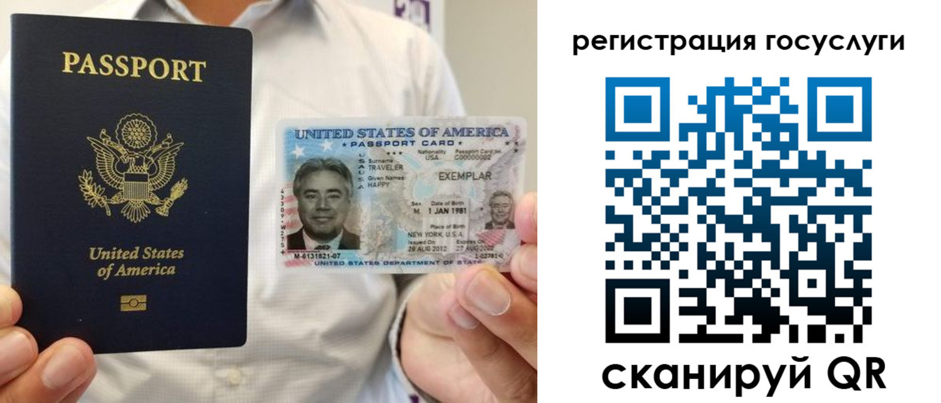 прописка законно в Черемхово