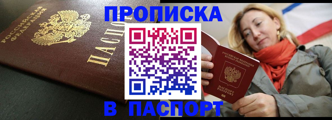миграционный учет в Черемхово